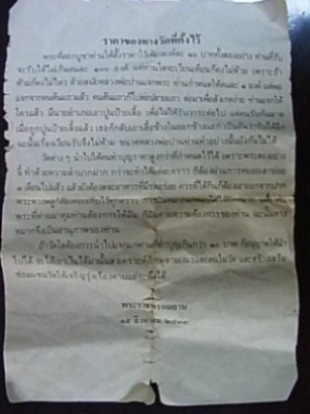 พระหางหมาก สองจุด นิยม หลวงพ่อฤาษีลิงดำ วัดท่าซุง สวยครับ