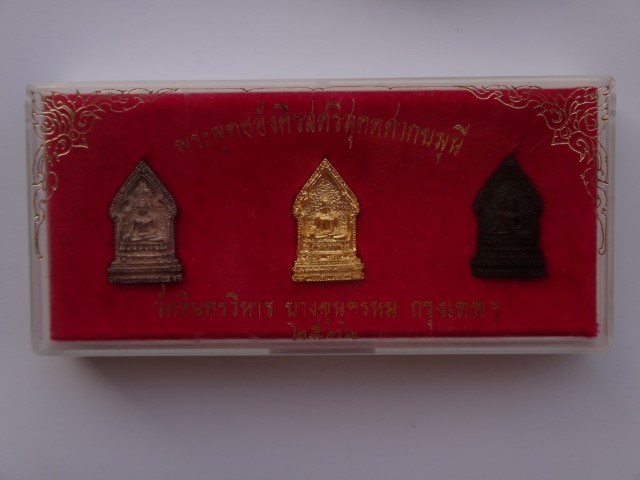 เหรียญหล่อ พรพุทธอังคีรส วัดอินทรวิหาร ปี32 เคาะเดียว300