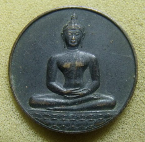 **วัดใจ**เหรียญลายสือไทย หลัง ภปร. ที่ระลึกฉลอง ๗๐๐ ปี ปี ๒๕๒๖**ลพ.เกษม เขมโก ปลุกเสก