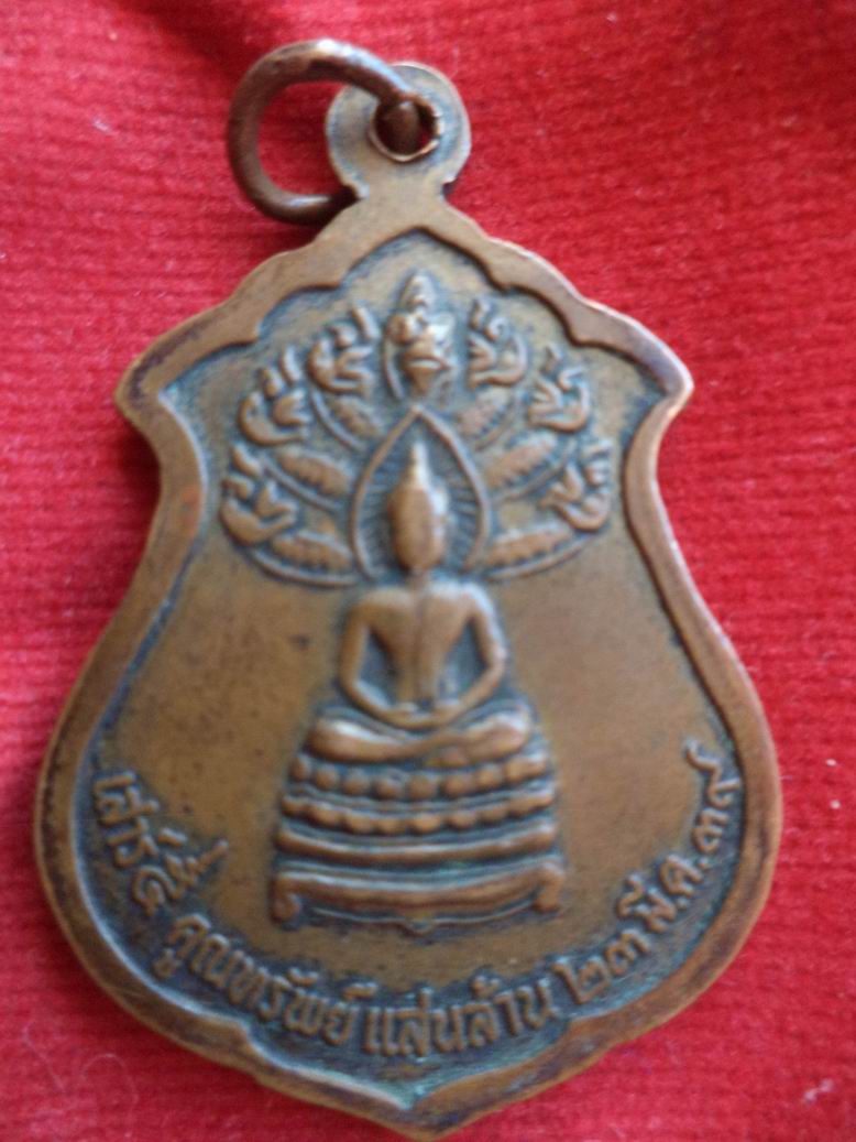20 บาท หลวงพ่อคูณ วัดบ้านไร่ 
