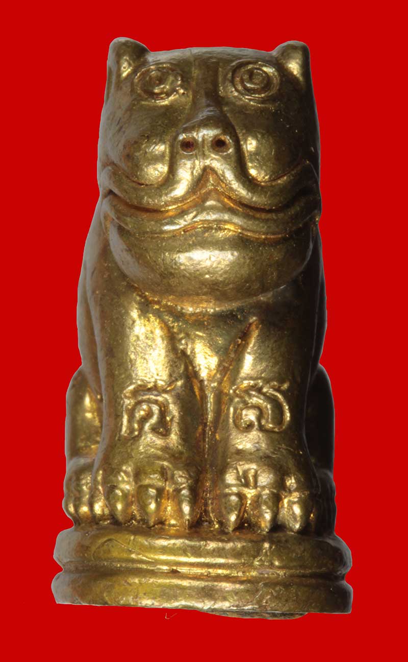 หลวงปู่โสฬส วัดโคกอู่ทอง จ.ปราจีนบุรี หมายเลข ๑๔๕๐