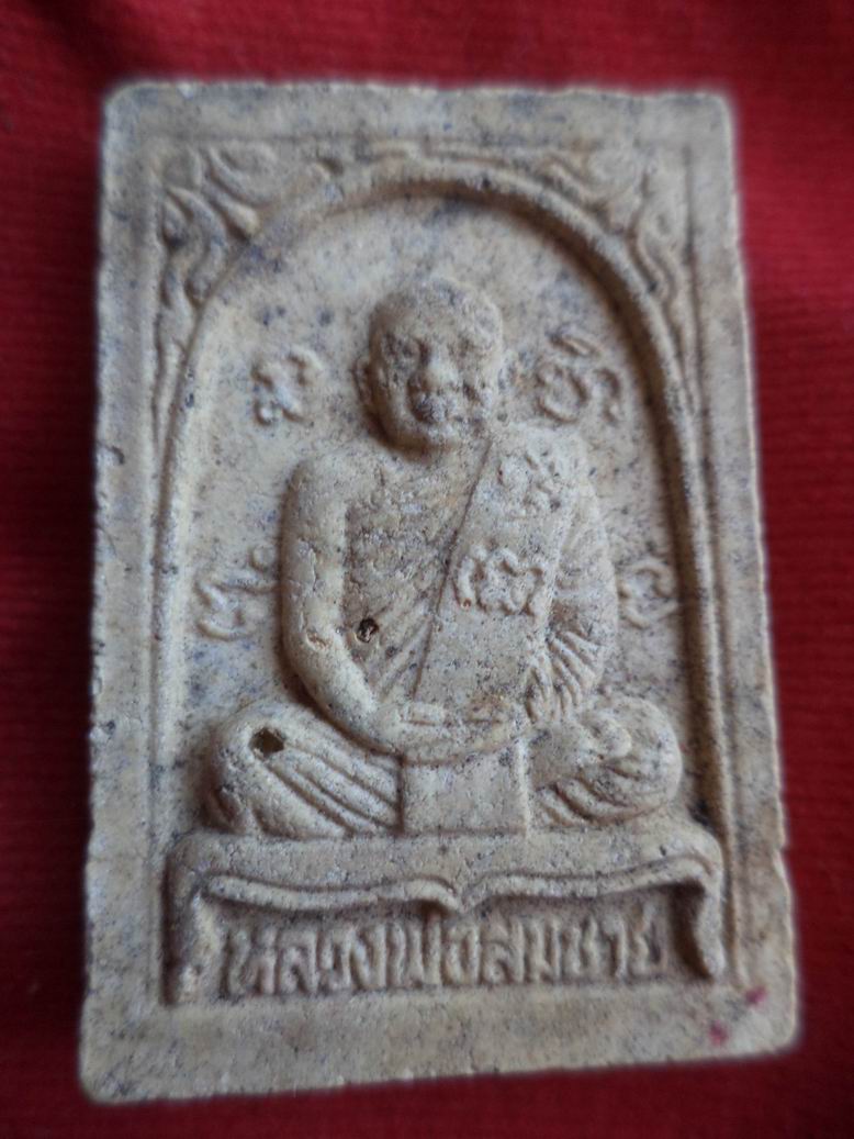 20 บาท หลวงพ่อสมชาย วัดเขาสุกิม 