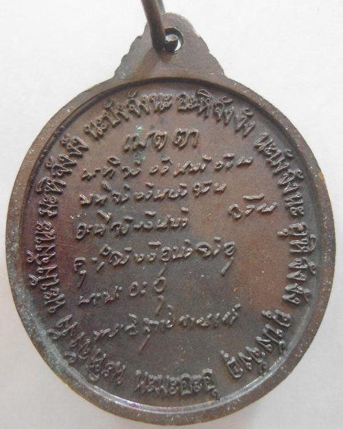 “ เหรียญ หลวงพ่อสมชาย ฐิตวิริโย วัดเขาสุกิม จ.จันทบุรี ครบรอบ 40 ปี วัดเขาสุกิม สวยงามครับ ”