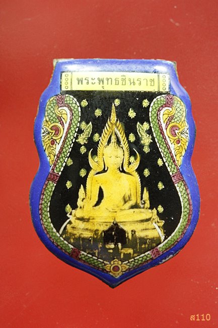 ล็อกเก็ตพระพุทธชินราช   อุดผงปิดแผ่นเงิน ญสส ปี43พิธีใหญ่ หลวงปู่หมุน + เกจิมากมายร่วมพิธีปลุกเสก