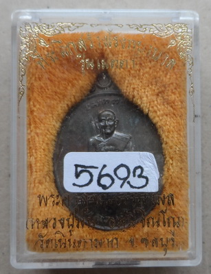 เหรียญหลวงปู่ม่น วัดเนินตามาก จ ชลบุรี ปี2537เลข5693 รุ่นเมตตา ที่ระลึกสร้างโรงพยาบาล เนื้อนวะ+กล่อง