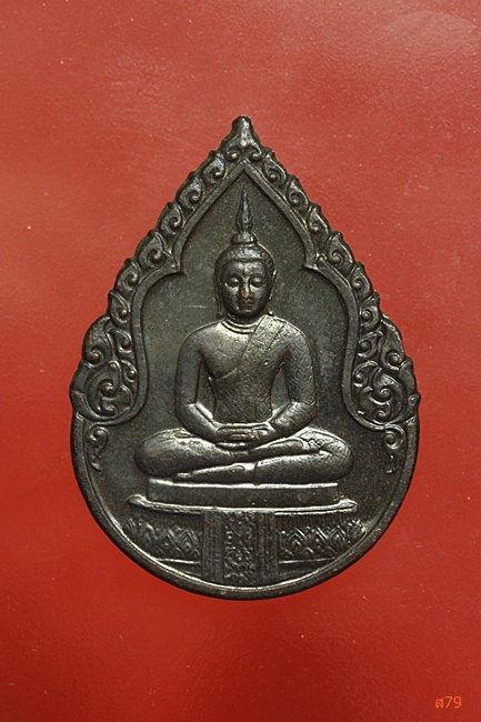 เหรียญพระแก้วมรกต ปี 2525 บล็อกพระราชศรัทธา