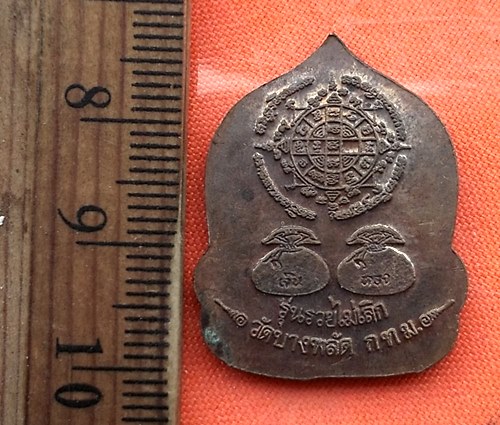 เริ่ม 10 บาท กับ เหรียญสมเด็จพระพุฒาจารย์โต วัดบางพลัด กทม.   ...DJ17