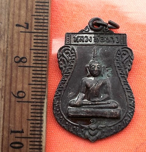เริ่ม 10 บาท กับ เหรียญหลวงพ่อขาว วัดวังบงภ์ จ.พิจิตร ...DJ21