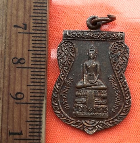 เริ่ม 10 บาท กับ เหรียญพระสมเด็จวัดหนองพลวง จ.บุรีรัมย์ ...DJ27