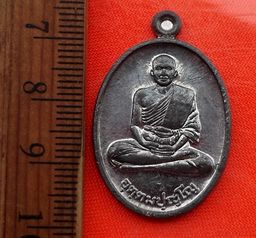 เริ่ม 10 บาท กับ เหรียญรูปเหมือนเนื้อตะกั่ว หลวงพ่อชำนาญ อุตฺตมปญฺโญ วัดบางกุฎีทอง จ.ปทุมธานี ...DJ3