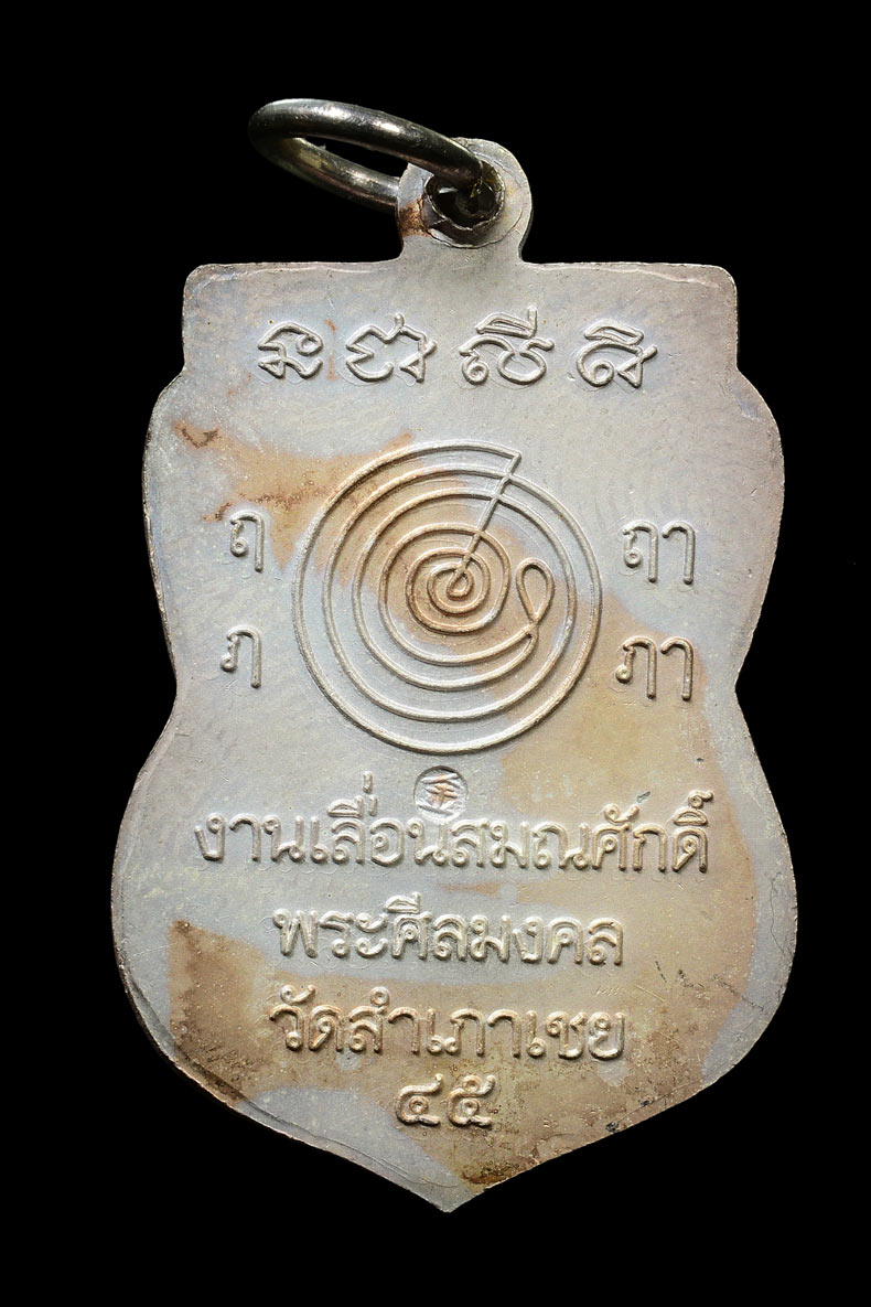 หลวงปู่ทวด เหรียญเลื่อนสมณศักดิ์ อาจารย์ทอง เนื้อเงินลงยา ปี 2545 พระสวยเดิมๆๆครับ ไม่ผ่านการใช้