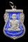 หลวงปู่ทวด เหรียญเลื่อนสมณศักดิ์ อาจารย์ทอง เนื้อเงินลงยา ปี 2545 พระสวยเดิมๆๆครับ ไม่ผ่านการใช้