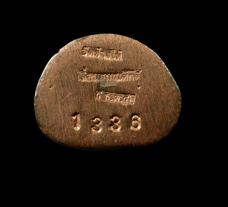 หลวงปู่ทวด พิมพ์บัวรอบ รุ่นเลื่อนสมณศักดิ์ เนื้อนวะโลหะ วัดช้างให้ปี 2542