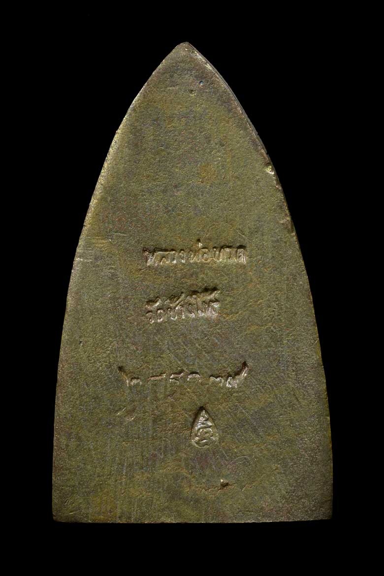 หลวงปู่ทวด หลังเตารีด เนื้อนวะโลหะ พิมพ์ใหญ่ รุ่นสร้างโรงพยาบาลโคกโพธิ์ ปี 2539