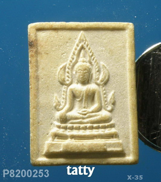 สมเด็จพระศรีเมืองทอง วัดต้นสน อ่างทอง