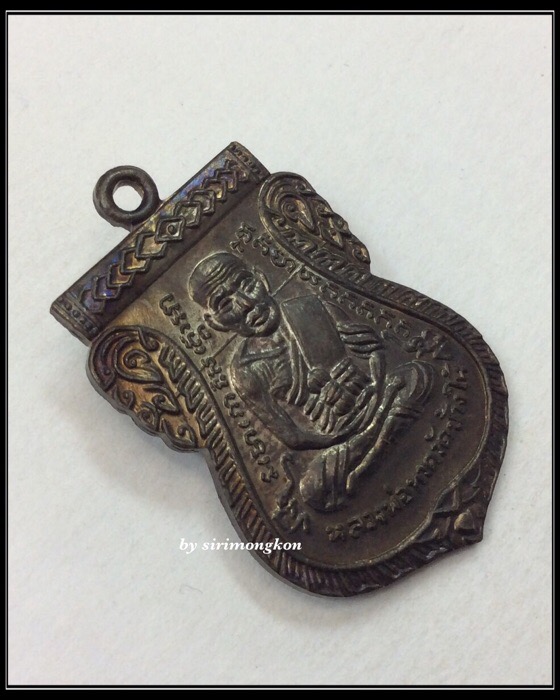 เหรียญหลวงปู่ทวด วัดช้างให้ รุ่น100ปี อาจารย์ทิม พิมพ์เสมาหน้าเลื่อน เนื้อทองแดง มีโค๊ด กล่องเดิม