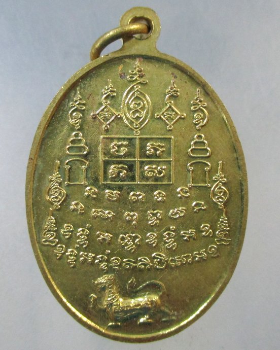 ๒๐ เหรียญพระปิดตา วัดบางกง จ สระบุรี