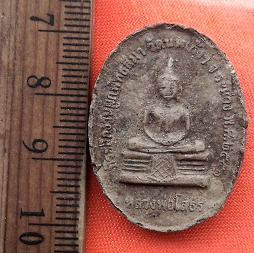 เริ่ม 10 บาท กับ พระผงหลวงพ่อพุทธโสธร   ...DJ33