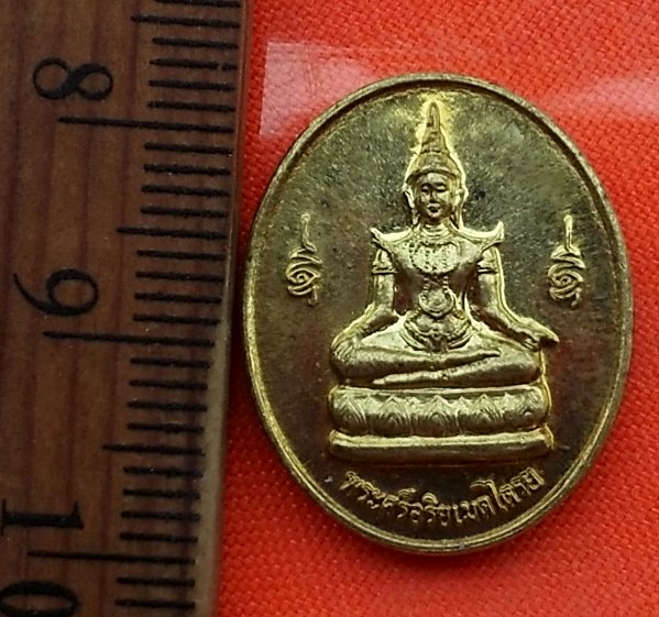 เริ่ม 10 บาท กับ เหรียญพระศรีอริยเมตไตรย วัดหญ้าปล้อง จ.ศรีสะเกษ...DJ41
