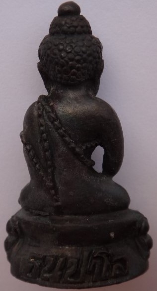 กริ่ง หลวงปู่แว่น วั ดถ้ำพระสบาย ปี 38 เคาะเดียว