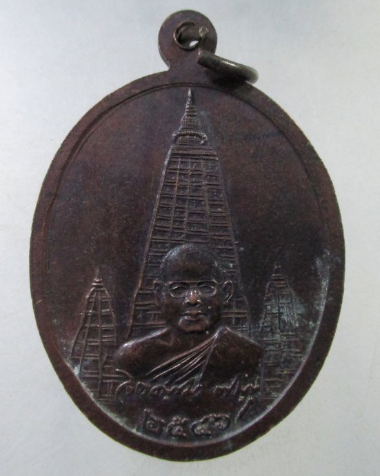 ๒๐ เหรียญพระพุทธเมตตา พุทธคยา