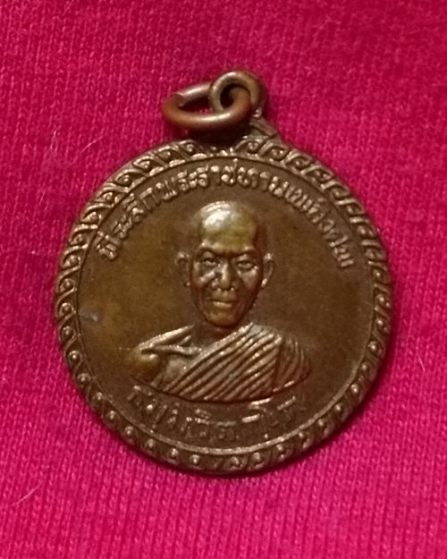 เหรียญเจ้าคุณนรฯ (ที่ระลึกพระราชทานเพลิงศพ)