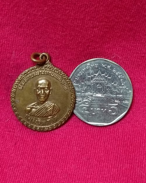 เหรียญเจ้าคุณนรฯ (ที่ระลึกพระราชทานเพลิงศพ)
