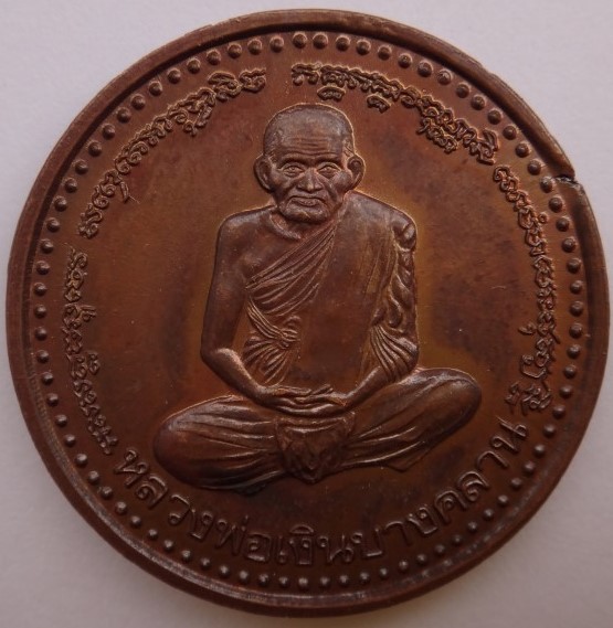 เหรียญหลวงพ่อเงิน ขวัญถุง ปี41เคาะเดียว2