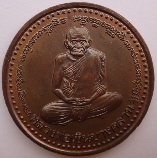 เหรียญหลวงพ่อเงิน ขวัญถุง ปี41เคาะเดียว3