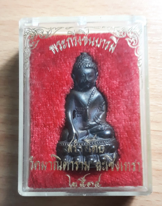พระกริ่งชินบารมีเนื้อนวโลหะก้นเงิน ด้านหลังมีลายเซ็นหลวงพ่อเกษม เขมโก 