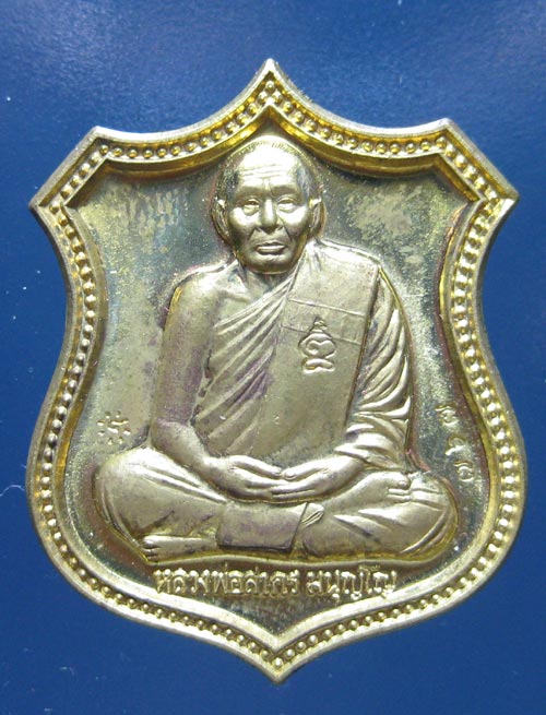 (14) เหรียญโลห์ หนุมานแปดกรเรืองฤทธิ์ ลพ.สาคร ปี 2553 เนื้อระฆังแตก หมายเลข 767