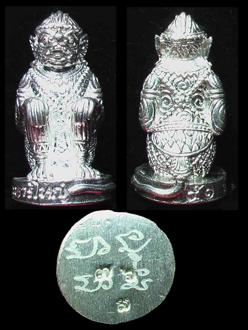 หนุมาน เนื้อเงิน หลวงพ่อสิน หนุมาน เนื้อเงิน หลวงพ่อสิน วัดละหารใหญ่ (รุ่นแรก) หมายเลข 76