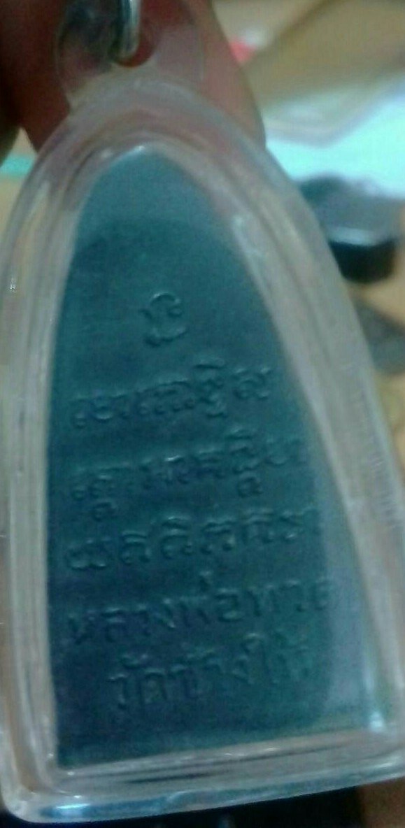 หลวงปู่ทวด