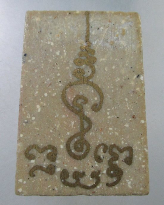 ๒๐ พระสมเด็จ จารหลัง