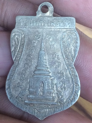 เหรียญพุทธซ้อน หลวงปู่ทวด วัดช้างให้ ปี09 เนื้ออัลปาก้าเปลือย (ช้อนส่อม)