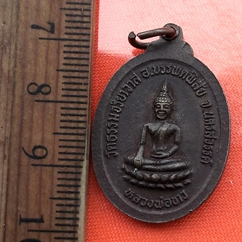 เริ่ม 10 บาท กับ หลวงพ่อเพชร หลังหลวงพ่อขาว รุ่นปาฎิหารย์ วัดธรรมจริยาวาส อ.บรรพตพิสัย นครสวรรค์ ...