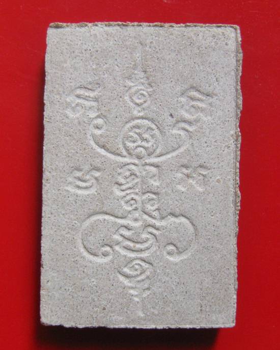 สมเด็จแหวกม่านข้างเม็ดหลังยันต์ หลวงพ่อกวย อาจารย์ตั๋วสร้าง หลวงปู่หมุน ปลุกเสก