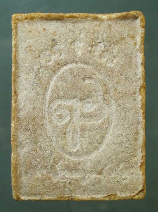 สมเด็จอรหัง สมเด็จพระสังฆราช วัดบวร