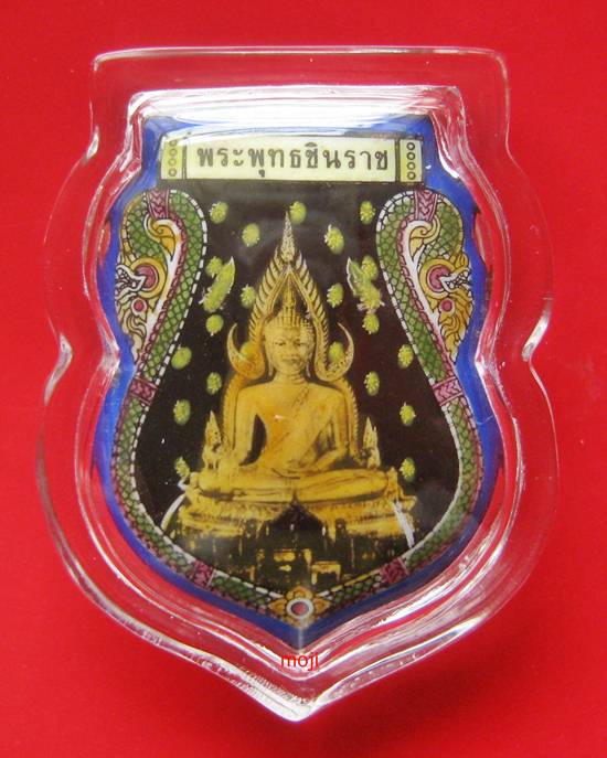 ล็อกเก็ตพระพุทธชินราช ญสส.หลังแผ่นเงิน ปี 2543 -หลวงปู่หมุน หลวงพ่อหวล วัดพุทไธฯ หลวงพ่ออุ้น ร่วมปลุ