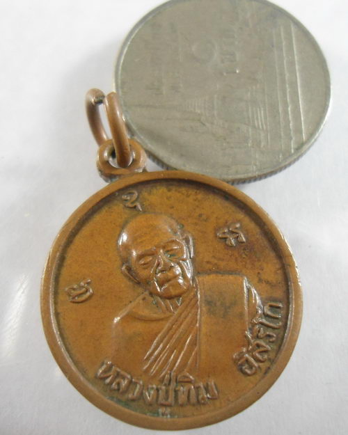 “ เหรียญ หลวงปู่ทิม วัดระหารไร่ ออก วัดเนินกระปรอก ปี 2516 ”