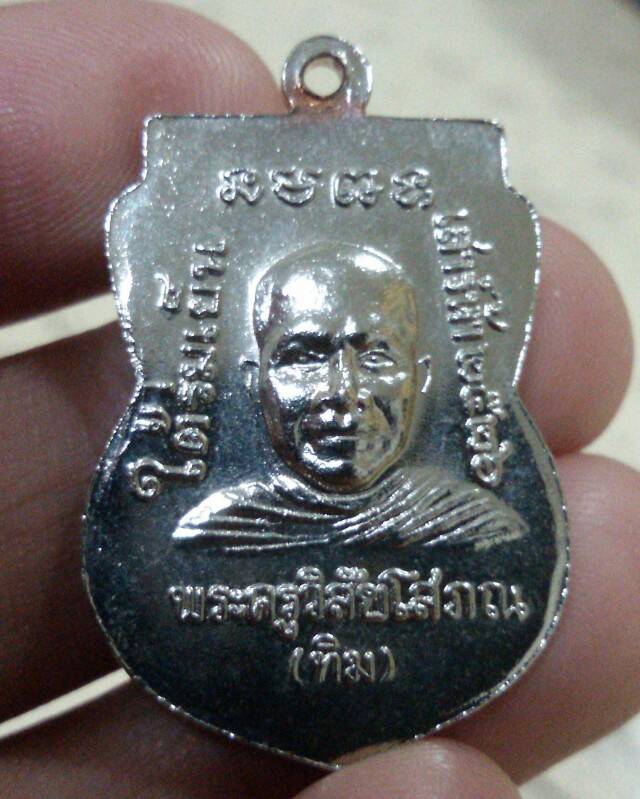 หลวงพ่อทวดรุ่นใต้ร่มเย็น ชุบนิเกิ้ล