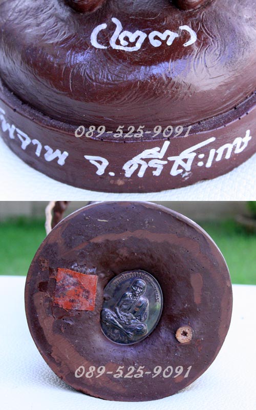 "พระดี ศรีสะเกษ"_รูปเหมือน เหล็กน้ำพี้ 12" หลวงปู่หมุน/พระดีศรีสะเกษ_(สร้าง 49 องค์)