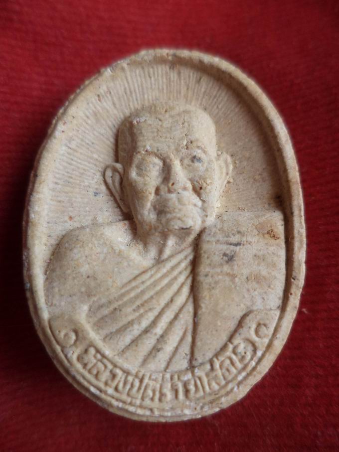 20 บาท หลวงปู่คร่ำ วัดวังหว้า จ.ระยอง