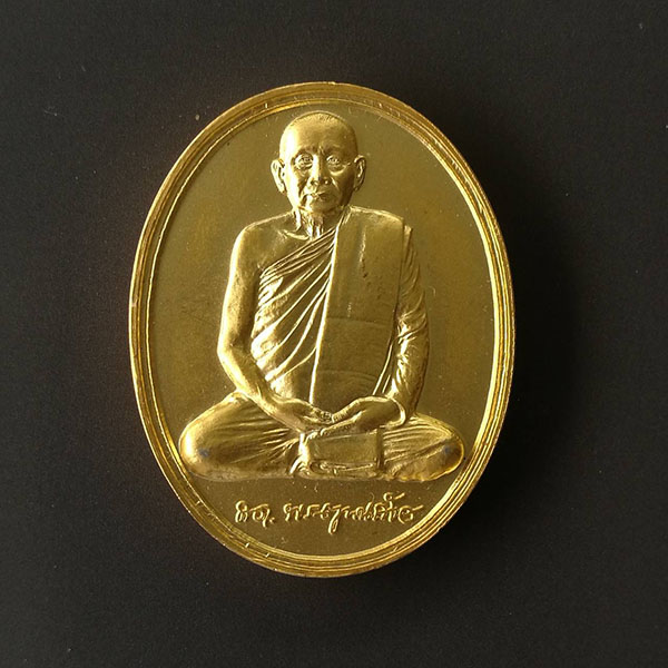 เหรียญ 600 ปี วัดเจดีย์หลวง สมเด็จพระสังฆราชฯ ปี 38 เนื้อทอง แดงชุบทอง พร้อมกล่องครับ