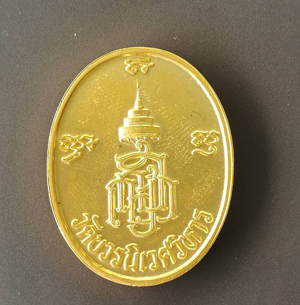 เหรียญ 600 ปี วัดเจดีย์หลวง สมเด็จพระสังฆราชฯ ปี 38 เนื้อทอง แดงชุบทอง พร้อมกล่องครับ