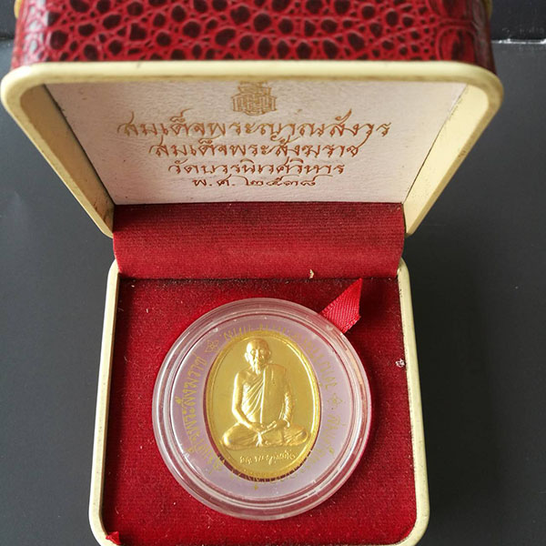 เหรียญ 600 ปี วัดเจดีย์หลวง สมเด็จพระสังฆราชฯ ปี 38 เนื้อทอง แดงชุบทอง พร้อมกล่องครับ