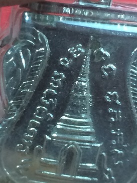 เหรียญพุทธซ้อน หลวงปู่ทวด วัดช้างให้ ปี09 เนื้ออัลปาก้าเปลือย (ช้อนส่อม)