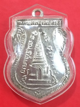 เหรียญปู่ทวดพิมพ์พุทธซ้อน ปี 2511 เนื้ออัลปาก้าชุบนิเกิ้ล