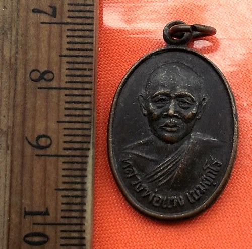 เริ่ม 10 บาท กับ เหรียญหลวงหลวงแพ  ...DJ108