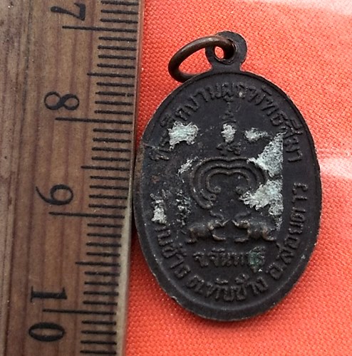 เริ่ม 10 บาท กับ เหรียญหลวงหลวงแพ  ...DJ108